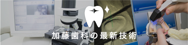 デジタル口腔撮影装置(カメラ) アイスペシャル2 | 山口県下関市の ...